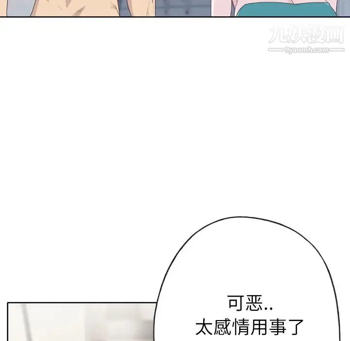 优质女人 - 第31话 - page 7