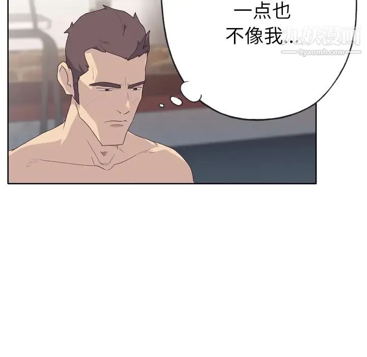 优质女人 - 第31话 - page 8