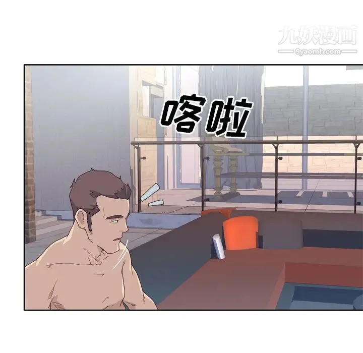 优质女人 - 第31话 - page 9