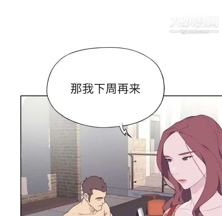 优质女人 - 第31话 - page 12