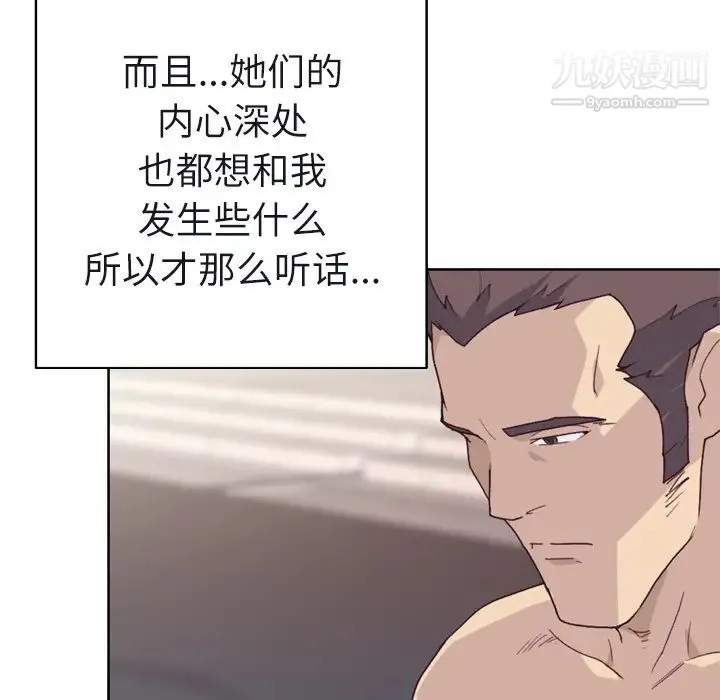 优质女人 - 第31话 - page 18