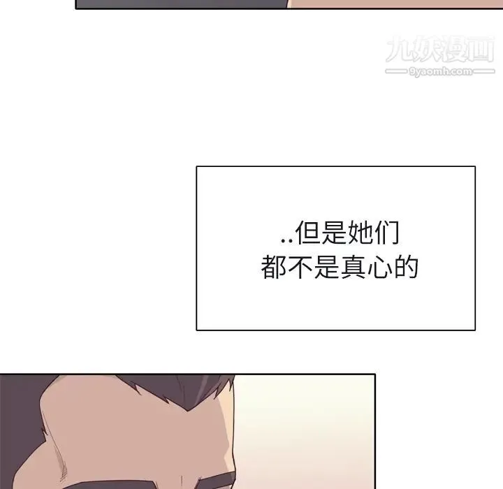优质女人 - 第31话 - page 19