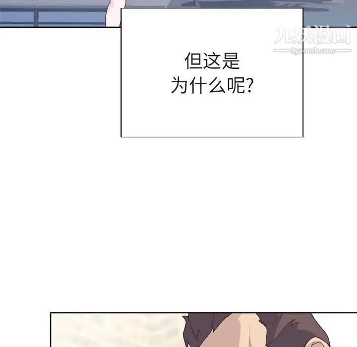 优质女人 - 第31话 - page 22