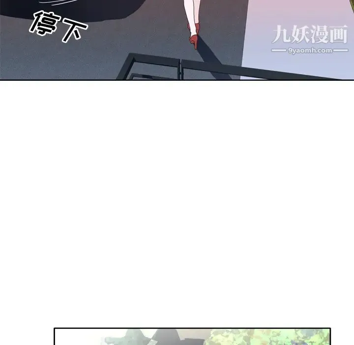 优质女人 - 第31话 - page 25