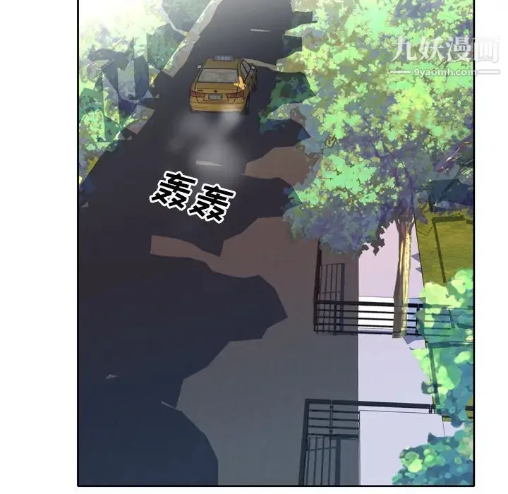 优质女人 - 第31话 - page 26