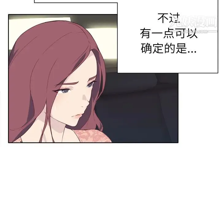 优质女人 - 第31话 - page 29