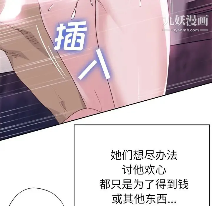 优质女人 - 第31话 - page 34