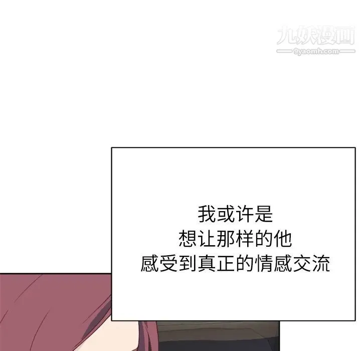 优质女人 - 第31话 - page 37
