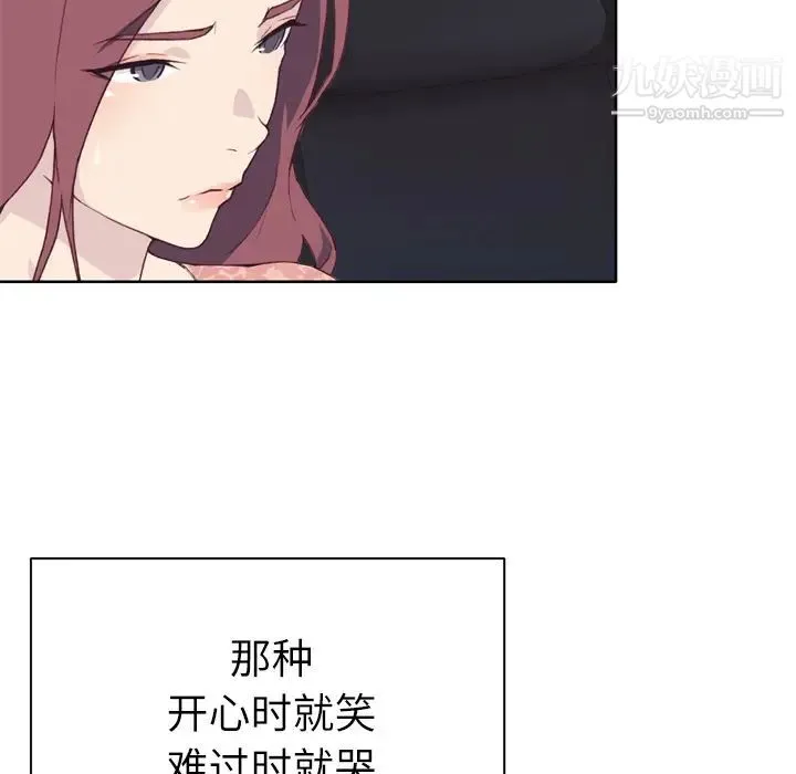 优质女人 - 第31话 - page 38