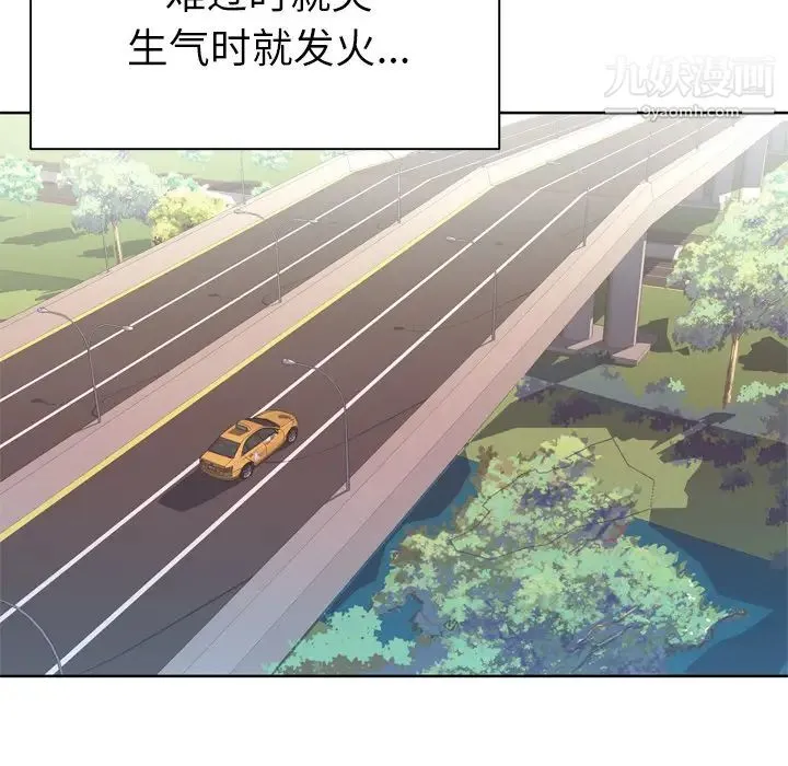 优质女人 - 第31话 - page 39