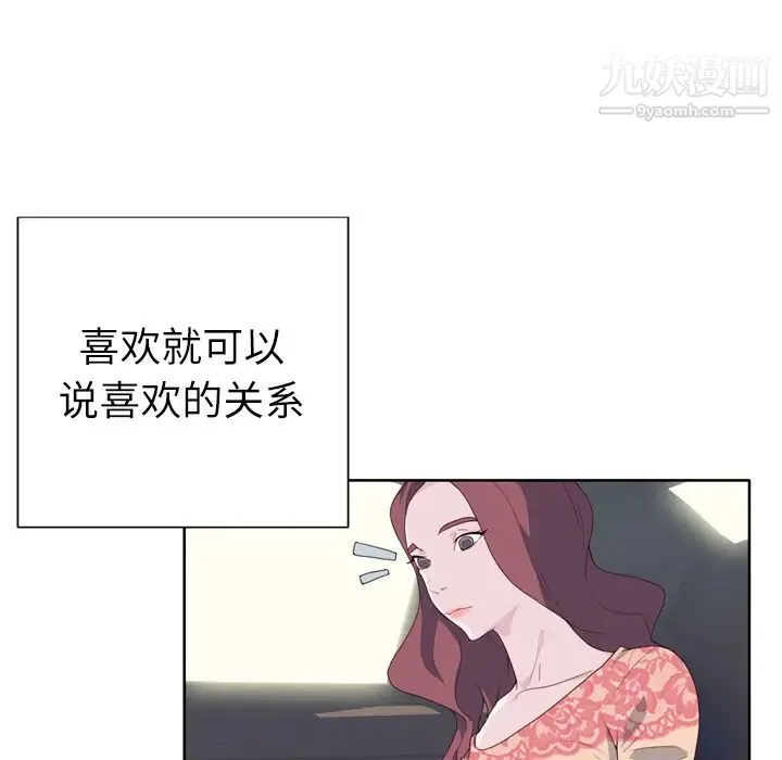 优质女人 - 第31话 - page 40