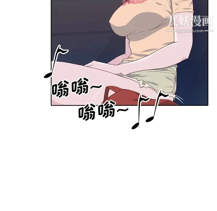 优质女人 - 第31话 - page 41