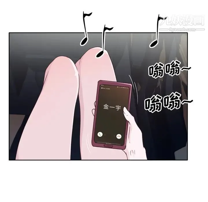 优质女人 - 第31话 - page 42