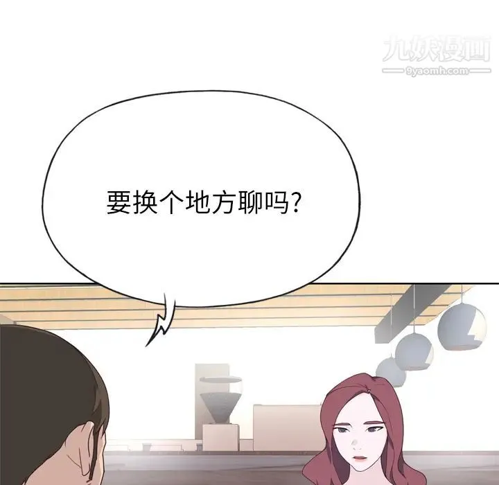 优质女人 - 第31话 - page 49