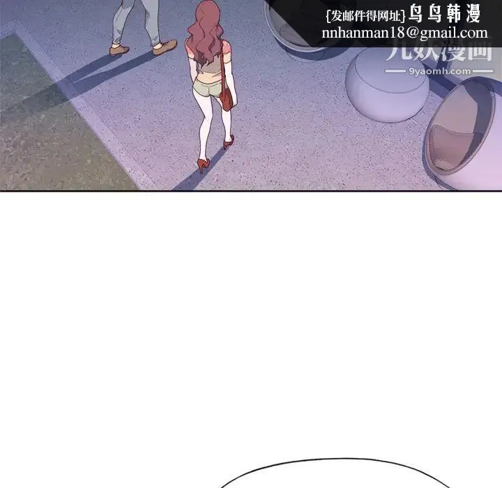 优质女人 - 第31话 - page 54
