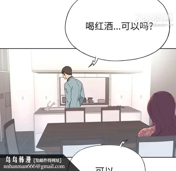 优质女人 - 第31话 - page 55