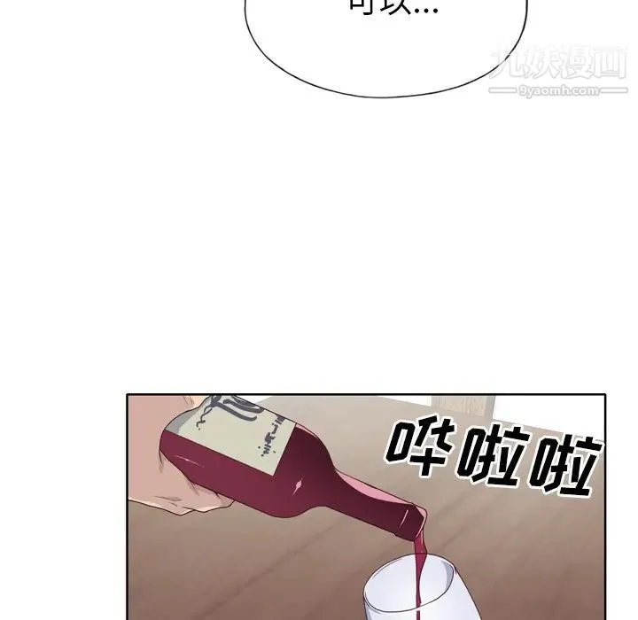 优质女人 - 第31话 - page 56