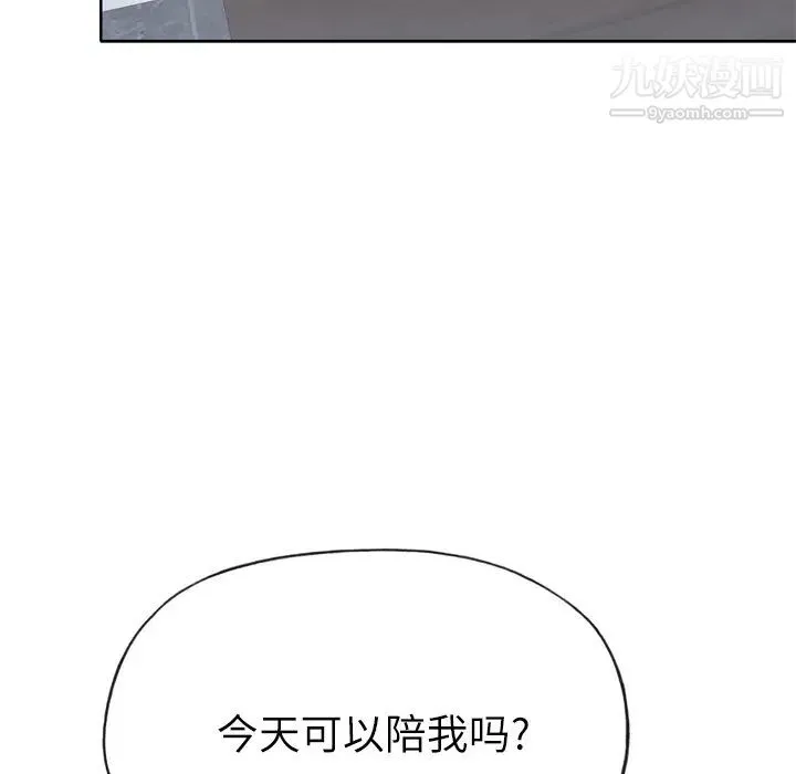 优质女人 - 第31话 - page 60