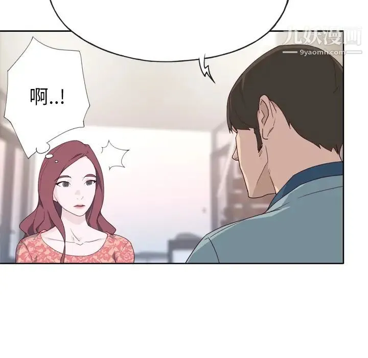 优质女人 - 第31话 - page 61