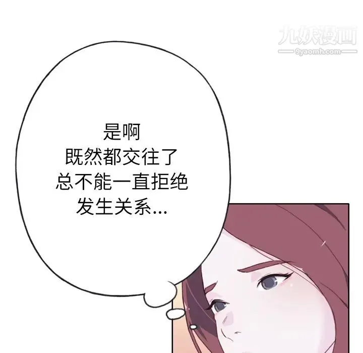 优质女人 - 第31话 - page 62