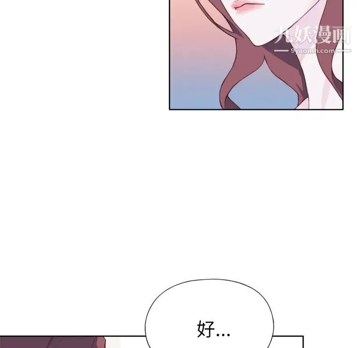 优质女人 - 第31话 - page 63