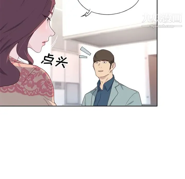 优质女人 - 第31话 - page 64