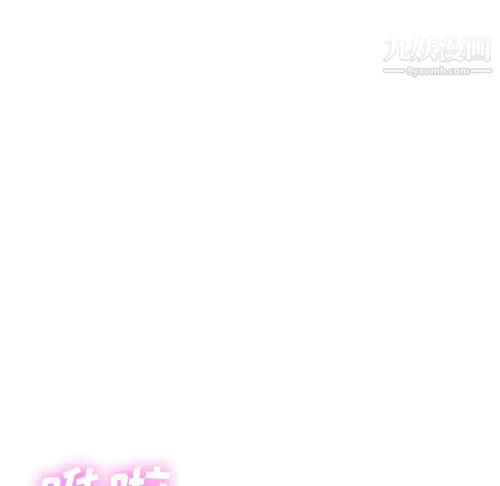优质女人 - 第31话 - page 67