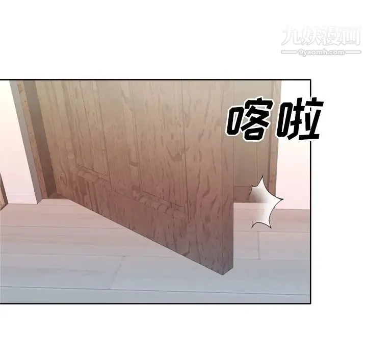 优质女人 - 第31话 - page 74