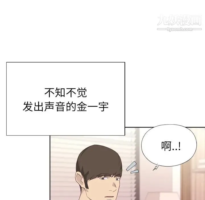 优质女人 - 第31话 - page 75