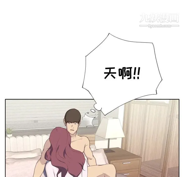 优质女人 - 第31话 - page 88