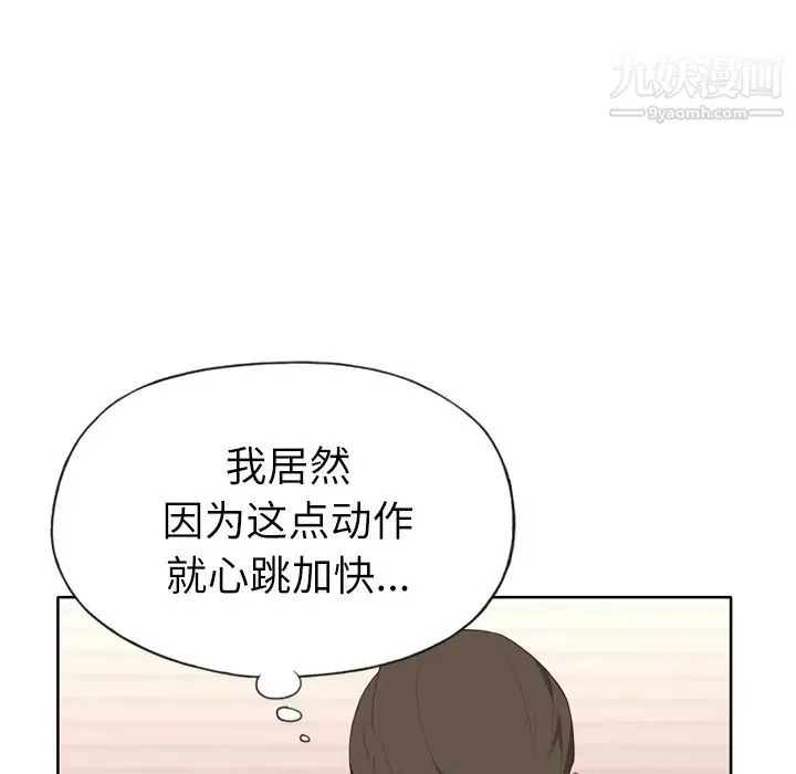优质女人 - 第31话 - page 91