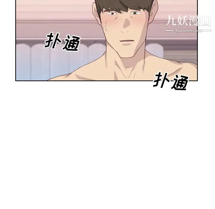 优质女人 - 第31话 - page 92