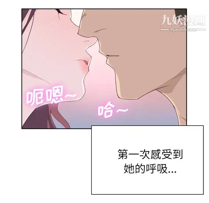优质女人 - 第31话 - page 96