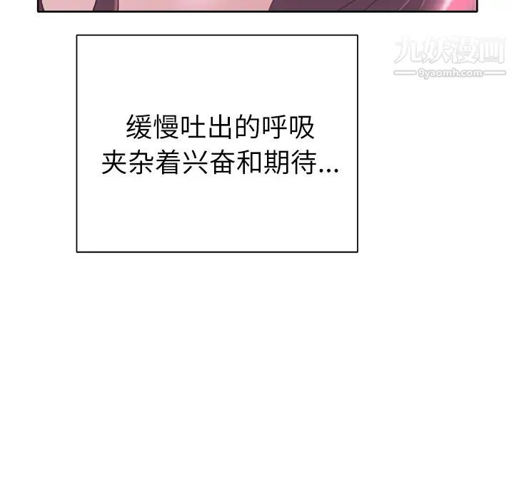 优质女人 - 第31话 - page 98