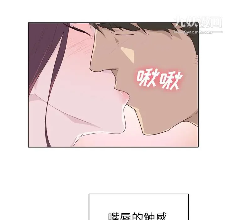 优质女人 - 第31话 - page 99