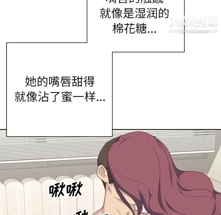 优质女人 - 第31话 - page 100