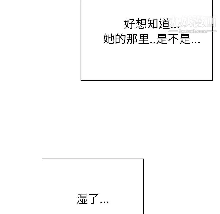 优质女人 - 第31话 - page 103