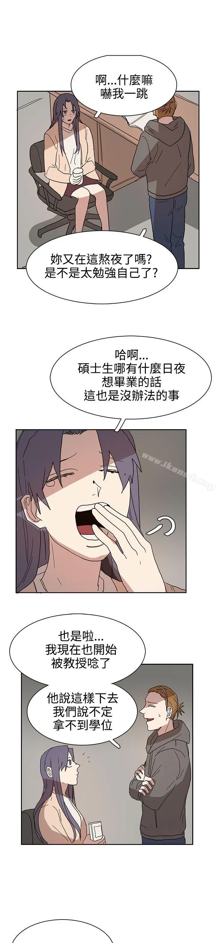 奴家思想 - 第41话 - page 3