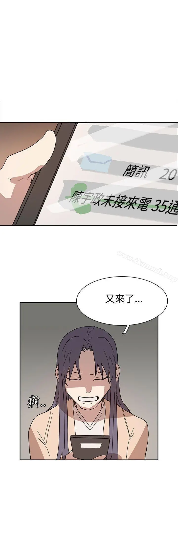 奴家思想 - 第41话 - page 6