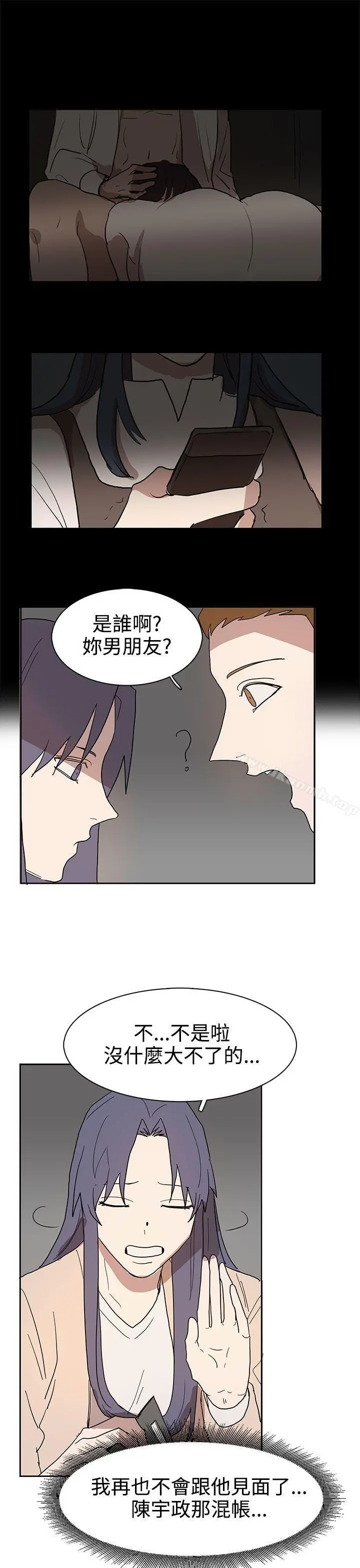 奴家思想 - 第41话 - page 7