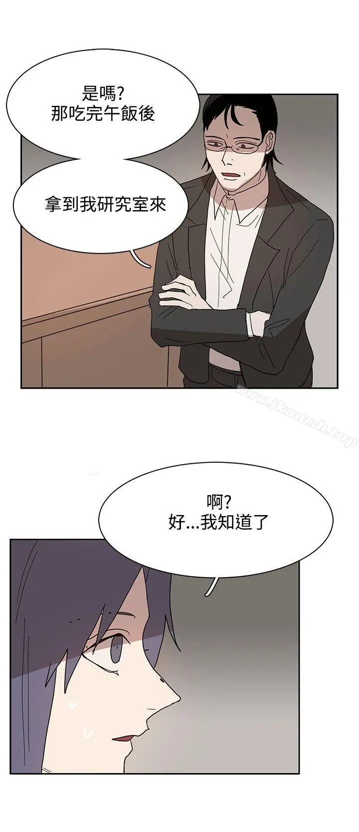 奴家思想 - 第41话 - page 12