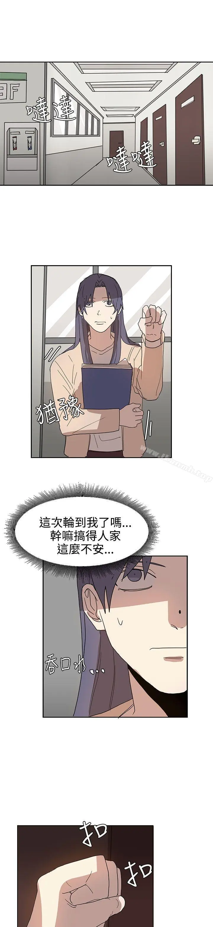 奴家思想 - 第41话 - page 13