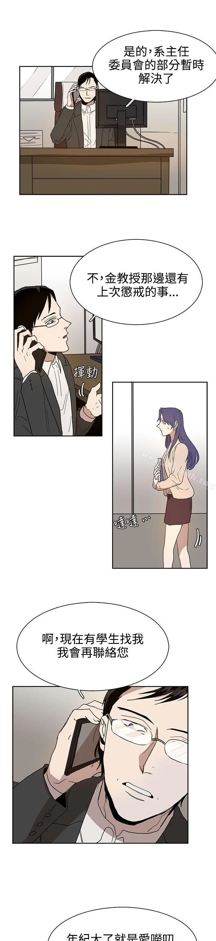 奴家思想 - 第41话 - page 15