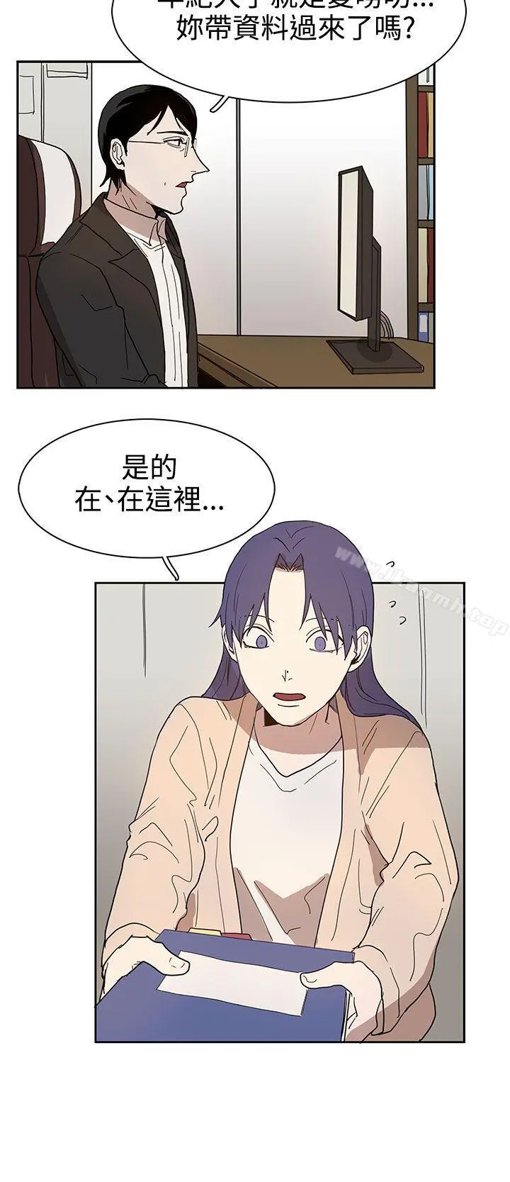 奴家思想 - 第41话 - page 16