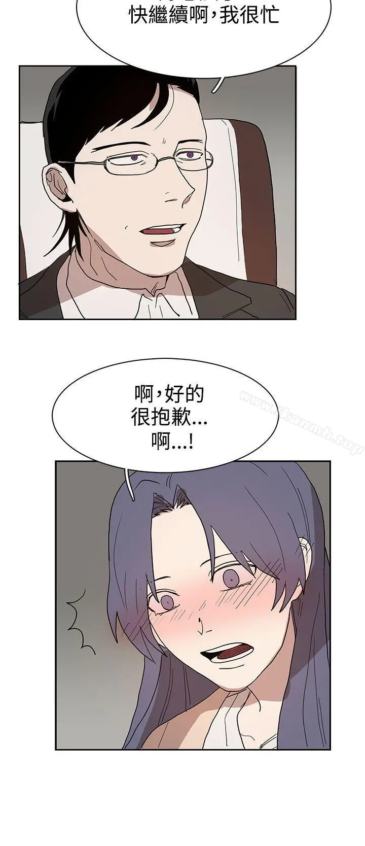 奴家思想 - 第41话 - page 20