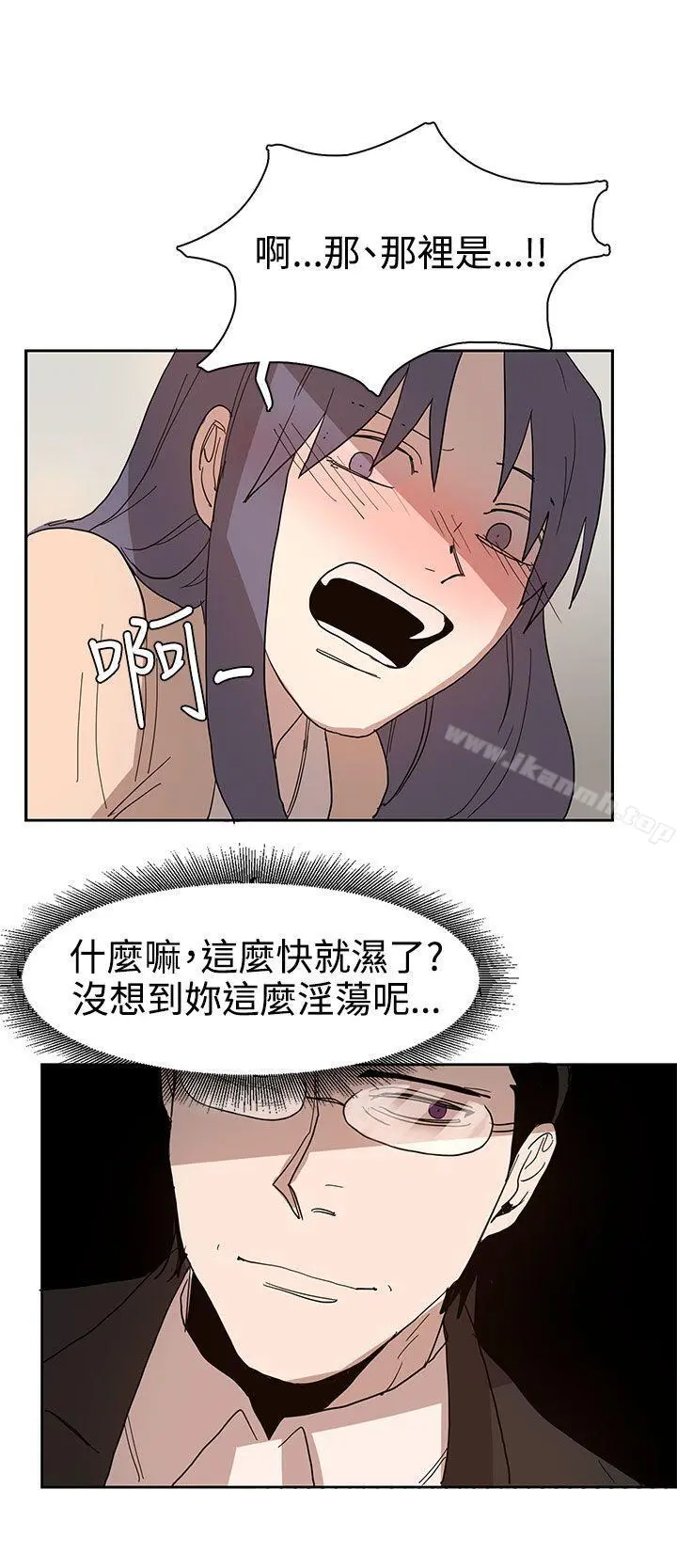 奴家思想 - 第41话 - page 22