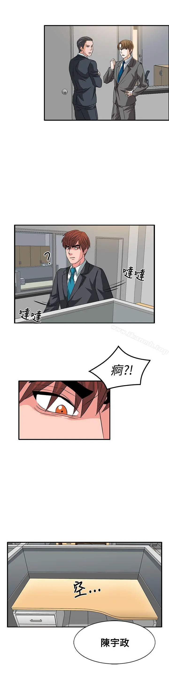 奴家思想 - 第56话 - page 2