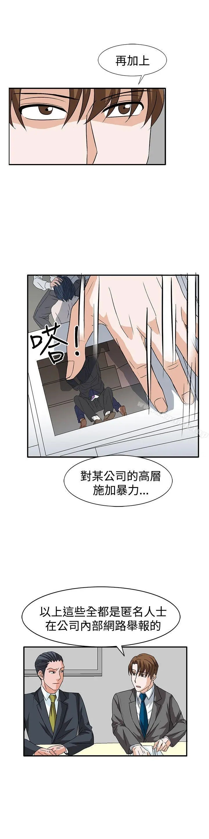 奴家思想 - 第56话 - page 7