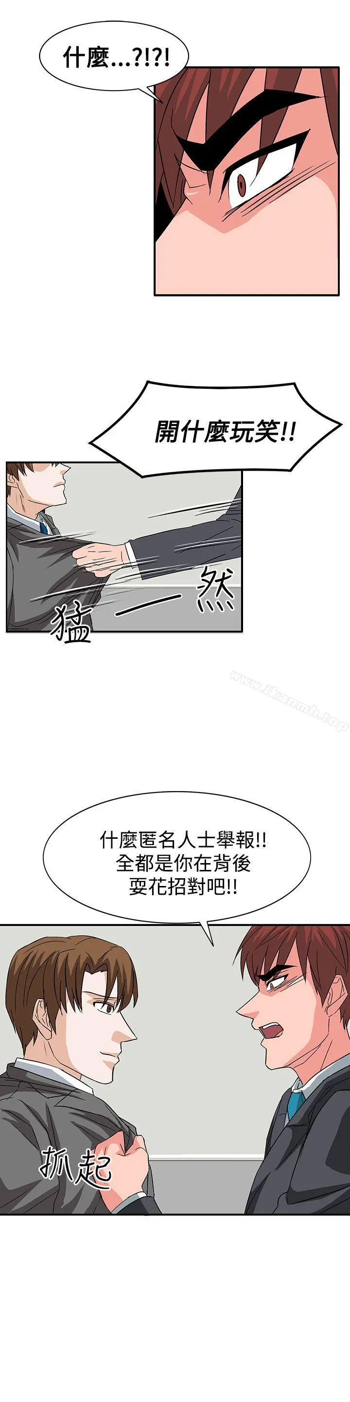 奴家思想 - 第56话 - page 8