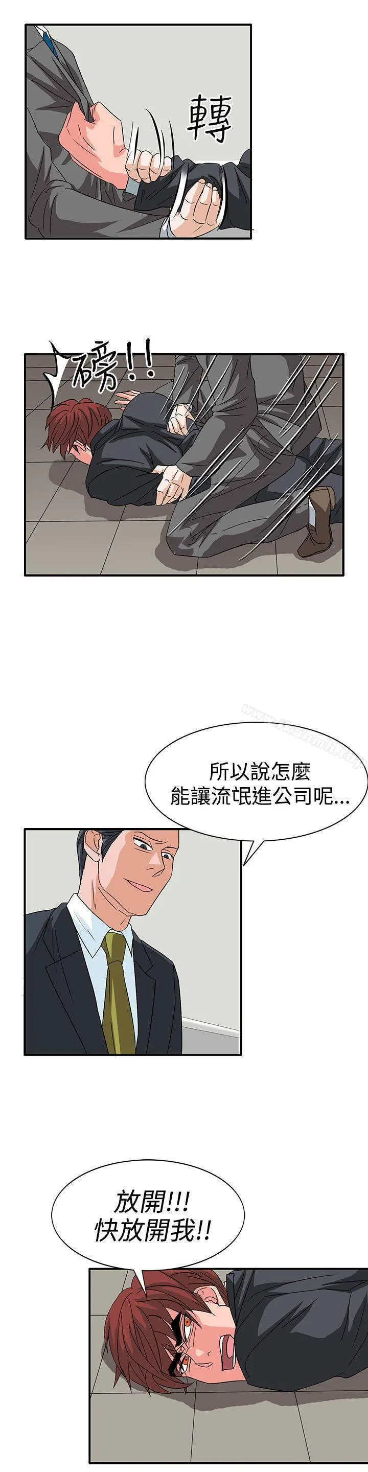 奴家思想 - 第56话 - page 9